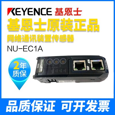KEYENCE基恩士NU-PN1 NU-EP1 NU-EC1A NU-CL1 NU-EC1网络通讯装置