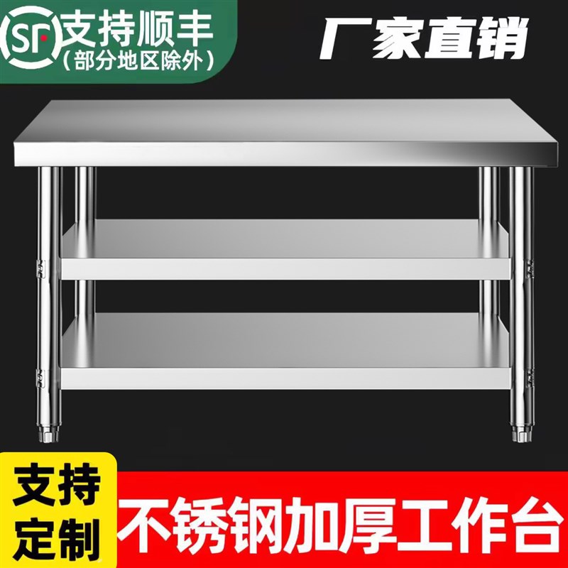 加厚不锈钢工作台厨房置物架饭店多功能操作台切菜桌子打荷打包台