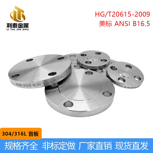 304 2205 310S 904L不锈钢150LB美标法兰盖盲板法兰非标定制