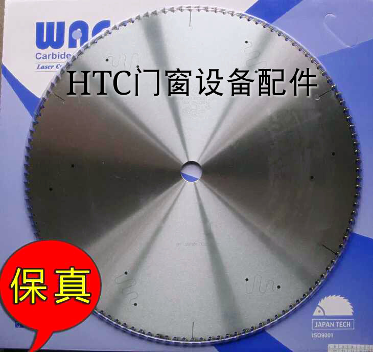 500*30*120双头锯切割片铣刀锯片断桥铝合金塑钢门窗加工设备配件