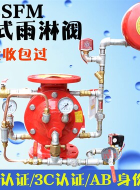 雨淋报警阀ZSFM隔膜式雨淋阀 消防雨淋报警阀 沟槽式雨淋阀