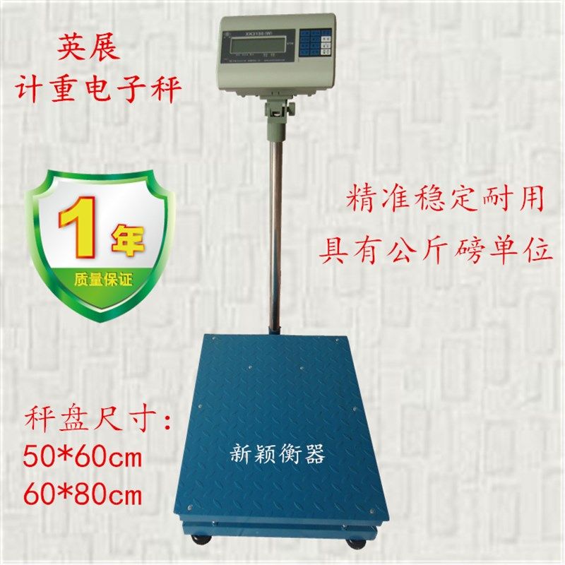 英展XK3150(W)电子秤计重秤300kg500kg600kg750kg1000kg称重磅秤