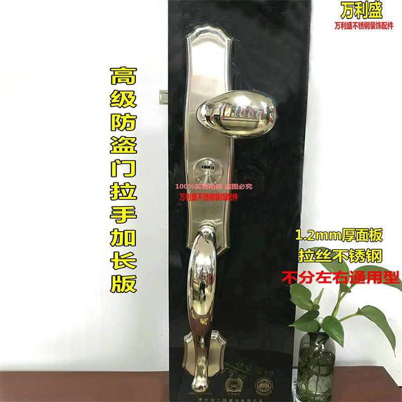 高级304不锈钢拉手防盗门把手花瓶加长片拉手不分左右通用型