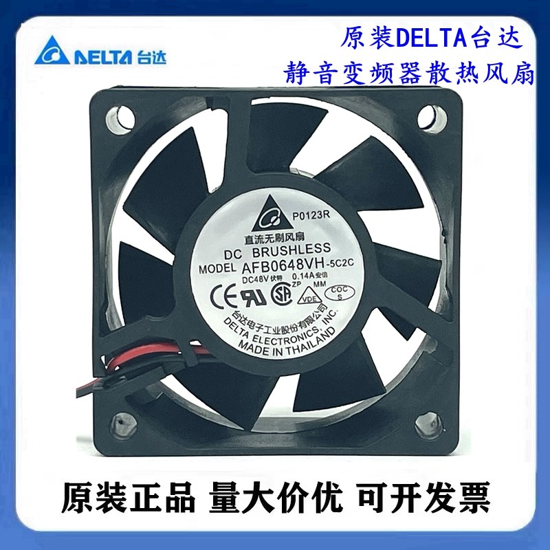 原装DELTA台达 AFB0648VH 6025 48V 6CM 0.14A静音变频器散热风扇