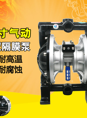 台湾速豹A31气动隔膜泵 1寸 铝合金双隔膜泵油漆泵混合搅拌泵