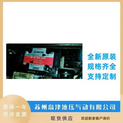 台湾神祺SUNCHI电磁阀SD-2S-BCA-02D2