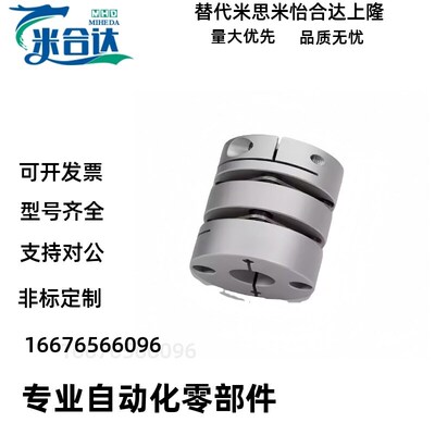 DBM51联轴器61-D64/D15/D19/D25/D27/D34/D39/D44/D56/D79-E14/d8