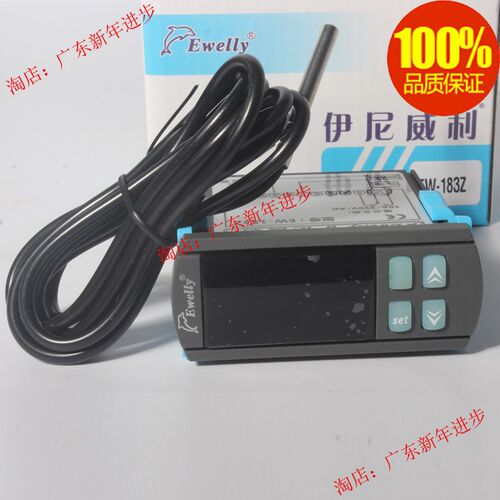 新款防水型通用温度控制器 伊尼威利专利温度控制器EW-183Z温控器