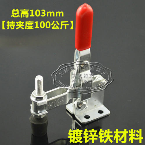 K牌垂直式快速夹具GH-102-B快速夹钳 快速肘夹 快速夹头厂家直销