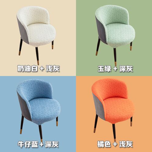 半圆弧形椅子套洽谈椅套罩四季通用大圆形茶桌餐椅套靠背坐垫套