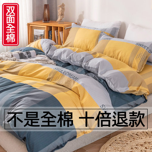 全棉被套单件100%纯棉春秋被罩150x200单人被单200x230双人宿舍