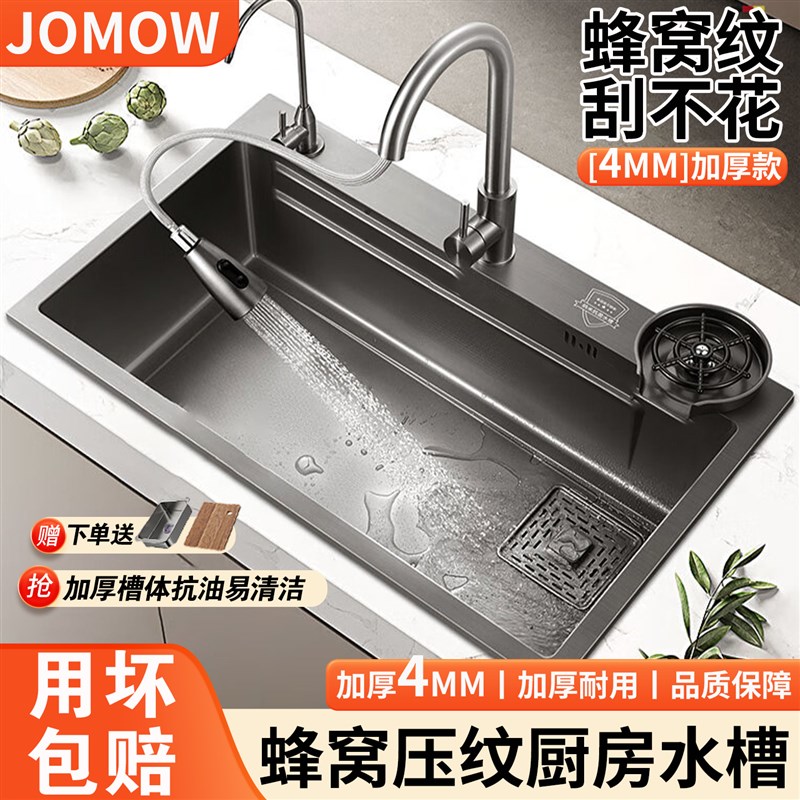 洗菜盆大单槽蜂窝压纹304不锈钢厨房水槽家用加厚洗碗槽池台下盆