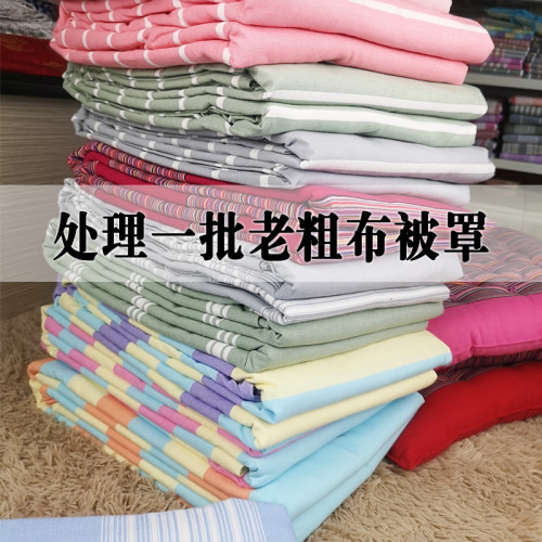 纯棉老粗布被套秋冬单人学生宿舍全棉单件1.5米床200x230被罩双人