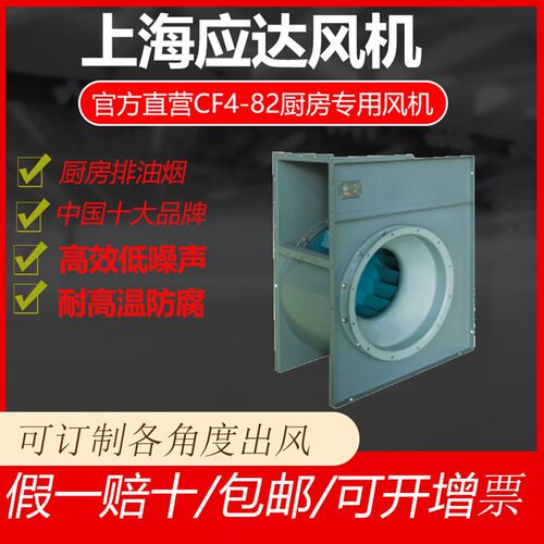 上海应达CF4-82超低噪音声静音离心管道厨房排油烟柜式空调风机箱