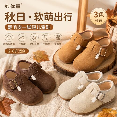 儿童百搭勃肯鞋经典升级款