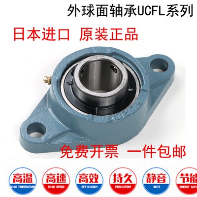 日本外球面轴承带座菱形座UCFL204 205 206 207 208 209 FL210