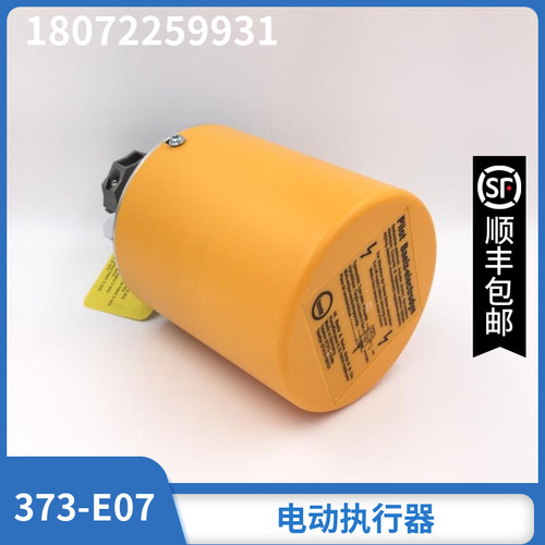 全新正品贝尔兹电动阀执行器 贝尔兹Baelz 373-E07质保一年