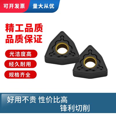铸铁刀片WNMG080408-GH/080412-GH/080404-GH UC5115