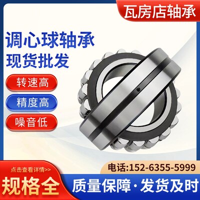 ZWZ瓦房店原厂轴承22308  22309   22310CA/W33调心滚子 可开专票