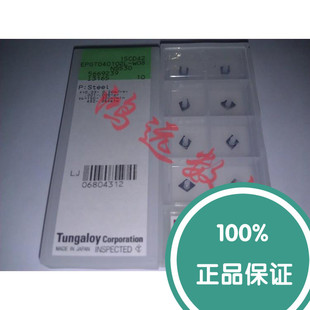 数控刀片 陶瓷刀片 加工钢件光洁度 EPGT040102L-W08 NS530