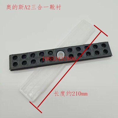 适用于OTIS奥的斯A2电梯靴衬三合一导靴靴衬钢板胶垫210电梯靴衬