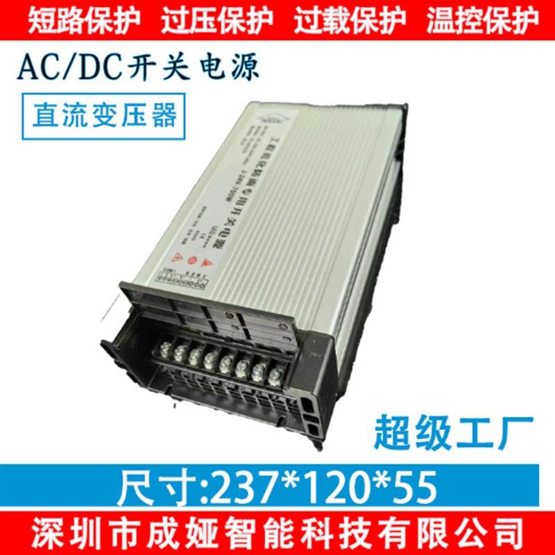 LED发光字专用防雨开关电源24V33A灯箱户外广告招牌24V800W变压器