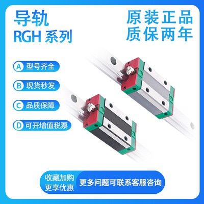 上银导轨原装RGH15/20/25/30/35/45/55/65CA/HA滚柱式直线导轨