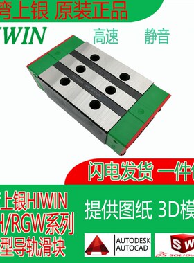 滚柱导轨RGH15/20/25/30/35/45/55CA/HA台湾上银RGW直线导轨滑块