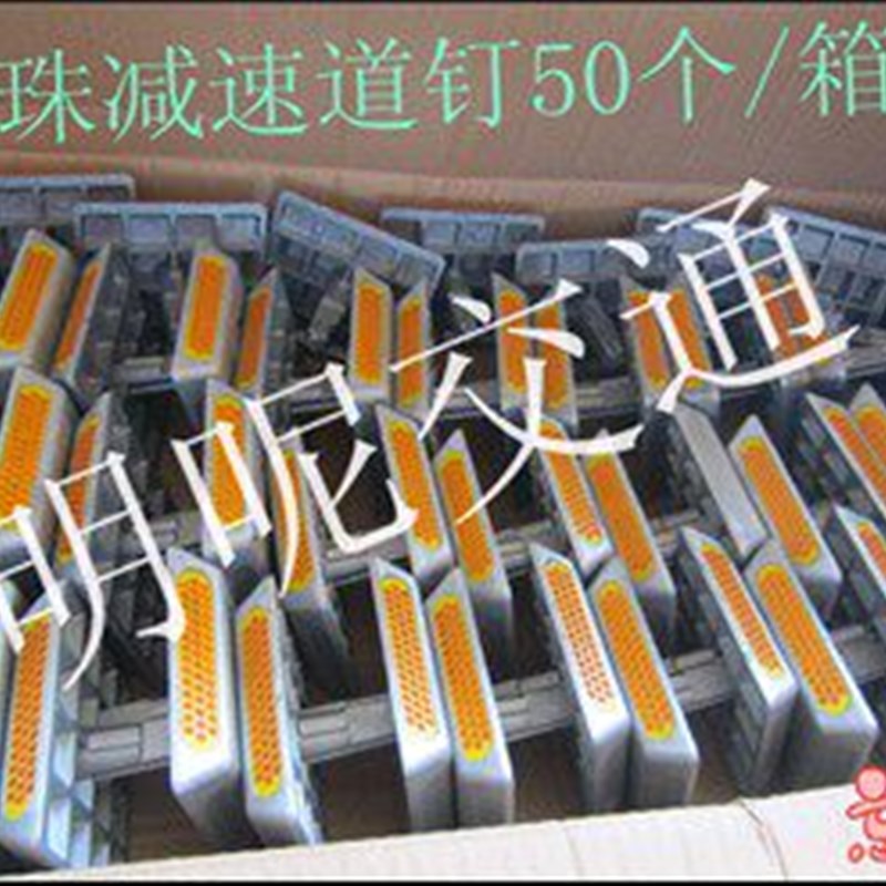 厂家 43珠减速道钉 双面玻璃珠铸铝道钉 突起路标 道路反光路标