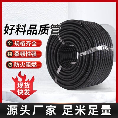 百舸塑料波纹管PE波纹管尼龙塑料波纹管穿线管穿线软管PE-AD42.52