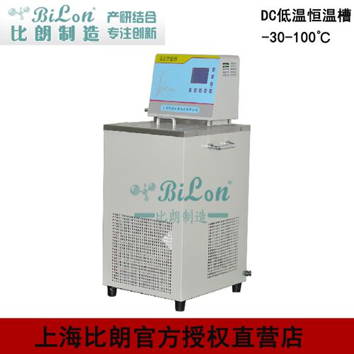 上海比朗BILON低温恒温槽DC系列,-30-100度,循环流量4L/13L每分