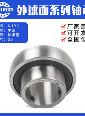 KHRB外球面轴承带座SB211 SB212 SB213 SB214 215高速216 217 218