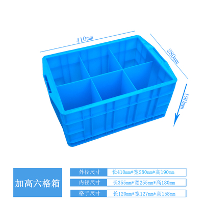 新品推荐塑料周转箱分格加厚四格零件箱长方形盒工具收纳整理箱