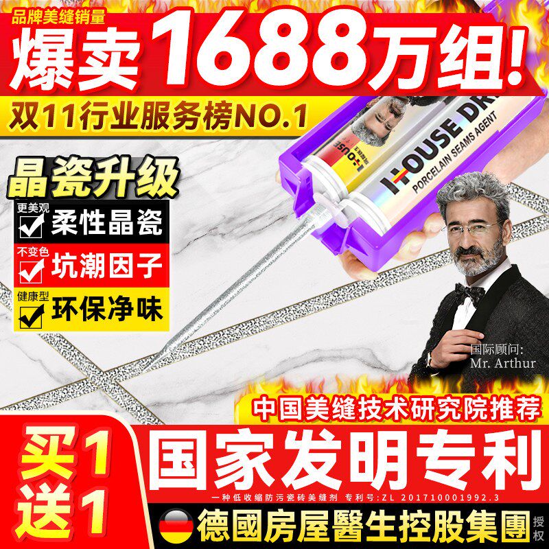 房屋医生美缝剂地砖瓷砖专用工具USB多功能数码宝