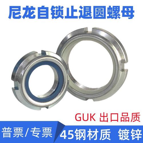 ZC602-1精密U型自锁圆螺母 金属钢片锁紧圆螺帽替代FUNT10 12