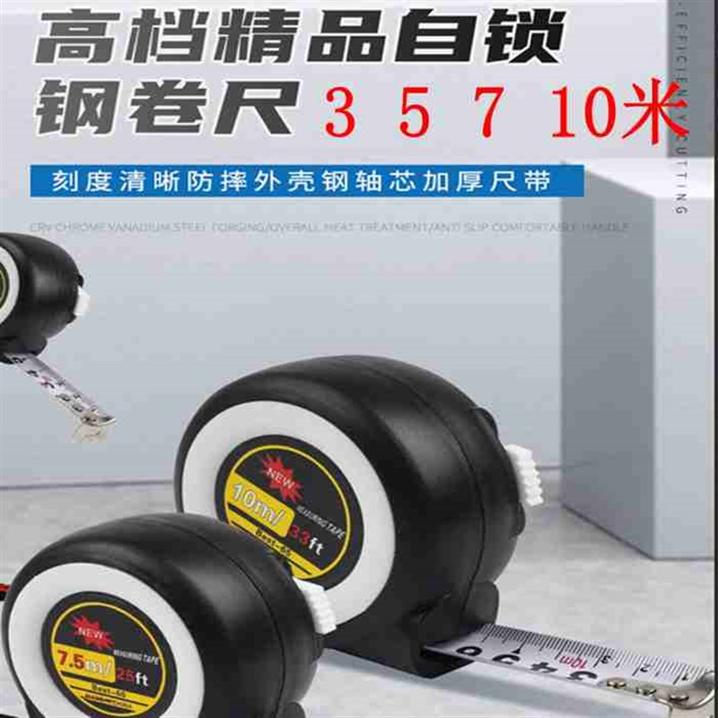包邮10米卷尺 钢尺 测量卷尺 3*19 5*25 10*25米卷尺 水电工卷尺