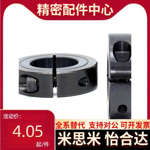 内径45号钢SCS38 40 45 50 55 60-22/19开口固定环套挡圈光轴钢圈