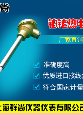S型耐高温热电偶/铂铑热电偶/WRP-130型/0-1600度刚玉热电阻