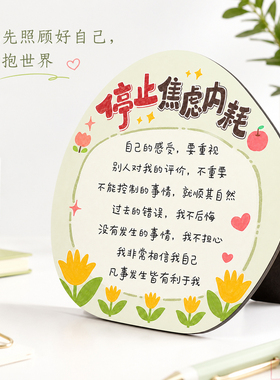 停止内耗焦虑自我接纳治愈系书桌相框摆件卧室家居饰品氛围感摆台