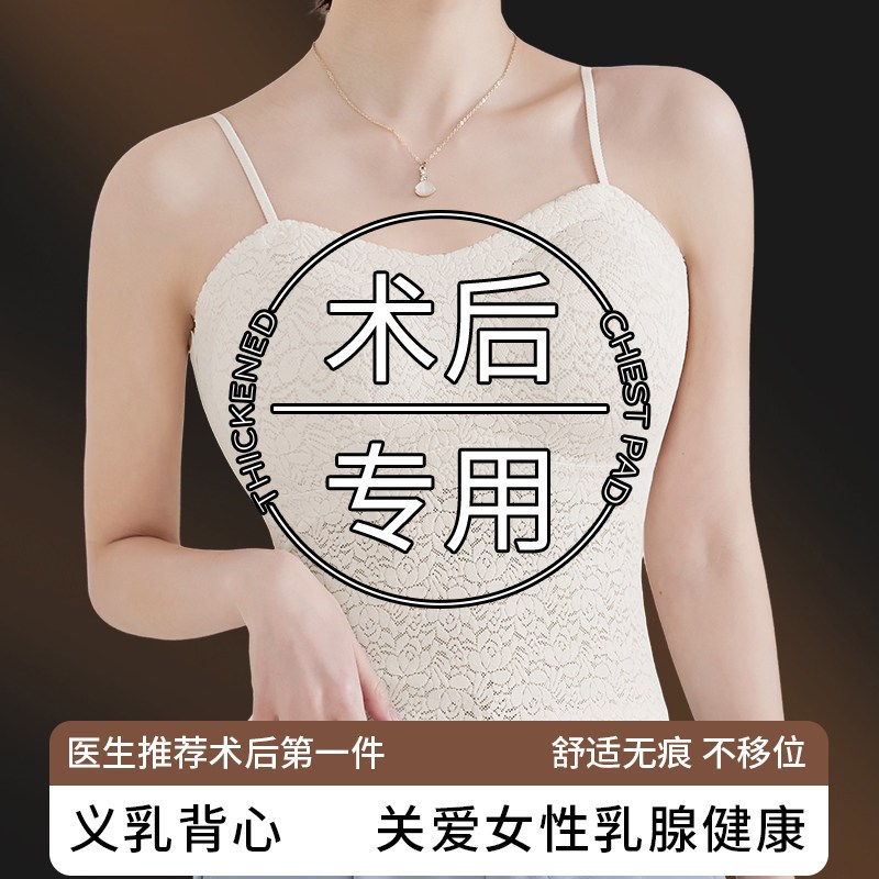义乳内衣美背吊带背心乳腺术后专用细肩带文胸女新款假胸无痕胸罩图片