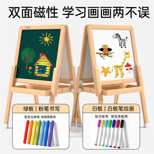 磁性画板儿童家用可擦写字板幼儿教学习小黑板家庭宝W宝专用支架