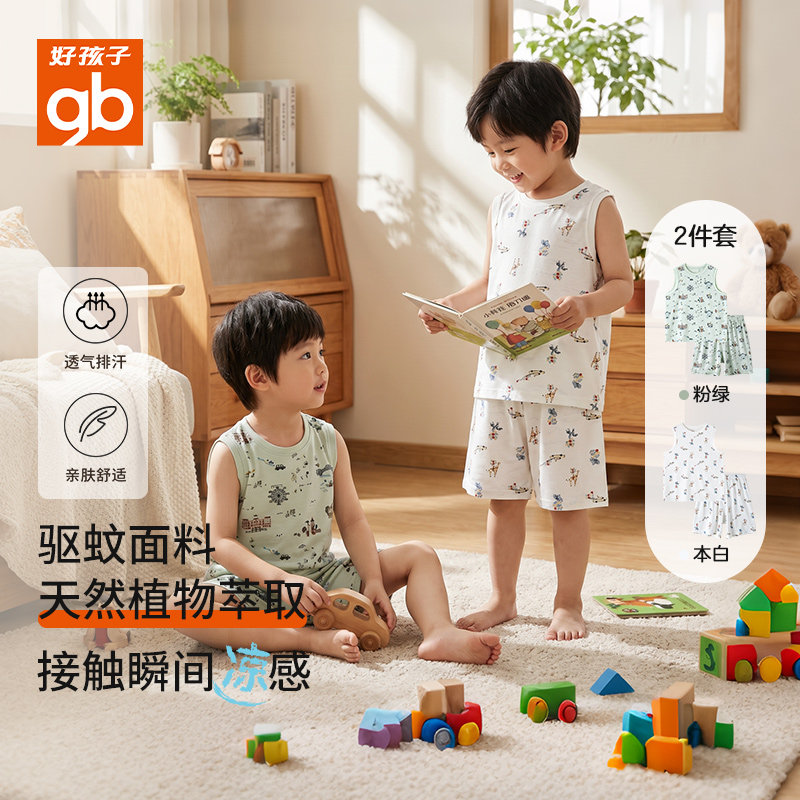 gb好孩子儿童无袖家居服套装夏季亲肤透气莫代尔背心睡衣套装男