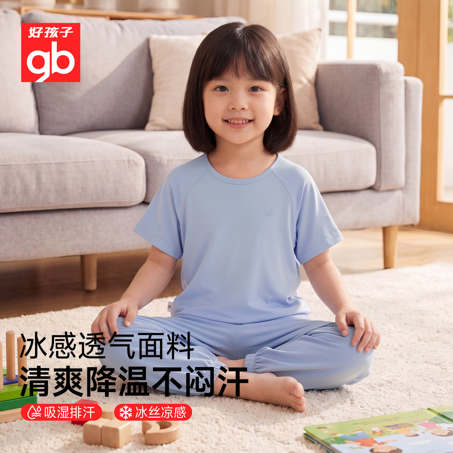 gb好孩子女童睡衣套装A类凉感儿童家居服莫代尔中大童短袖套装