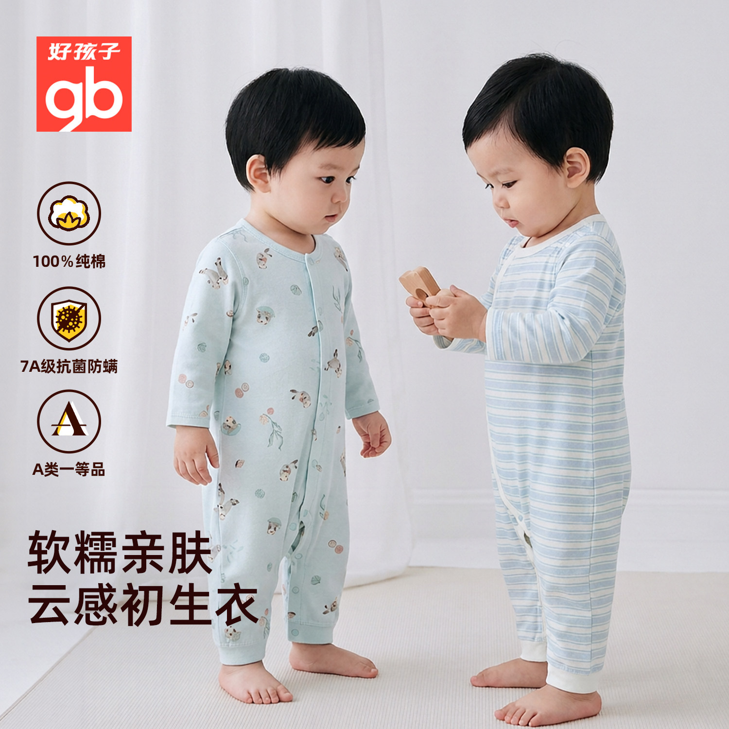 gb好孩子儿童爬服夏季透气连体衣A类纯棉宝宝衣服舒适睡衣2件装