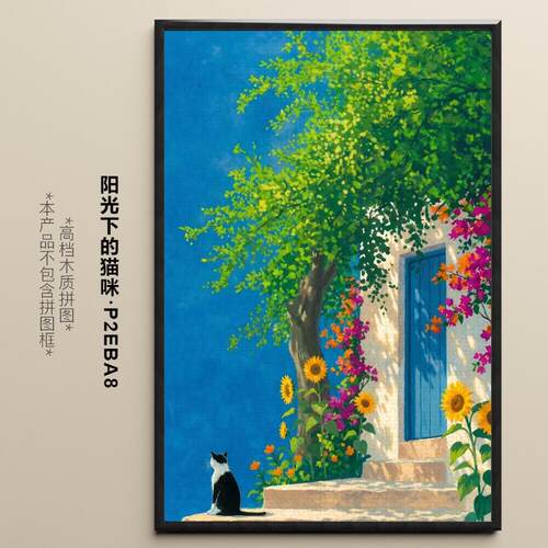 小清新插画木制拼图猫咪300/500/1000片高难度礼物支持定制高清