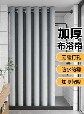 加厚高档浴帘套装免打孔不透光防水帘卫生间隔断帘浴室门帘窗帘子