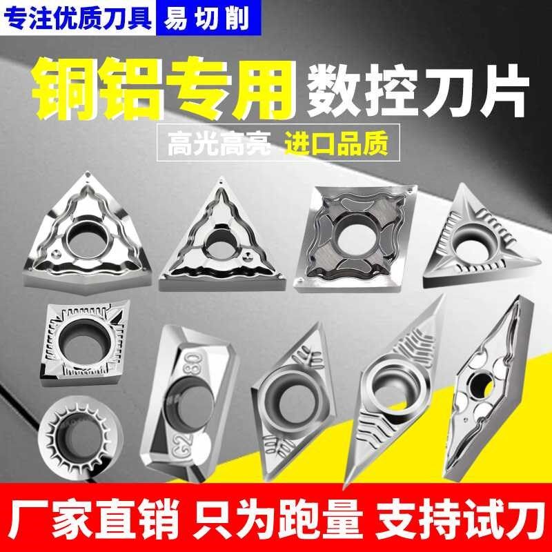 数控外圆内孔高光铝用刀片三角形桃型铜铝双面车刀片铝合金专用图片