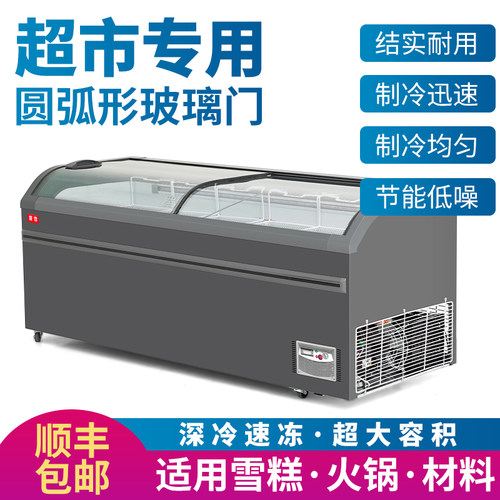 岛柜超市卧式冷藏大容量冷冻展示柜冰柜雪糕柜展示柜商用便利店