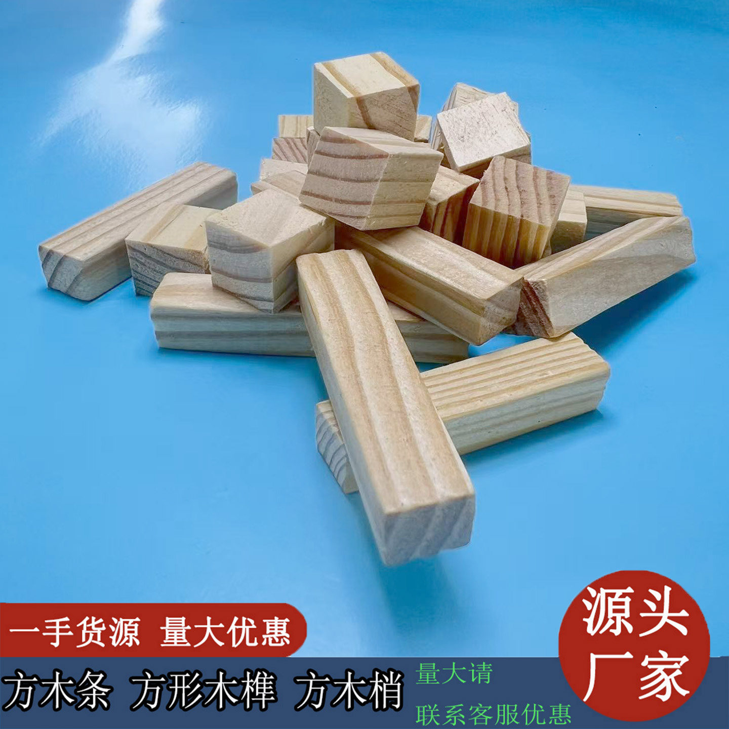 方木条方木塞木榫膨胀堵孔木