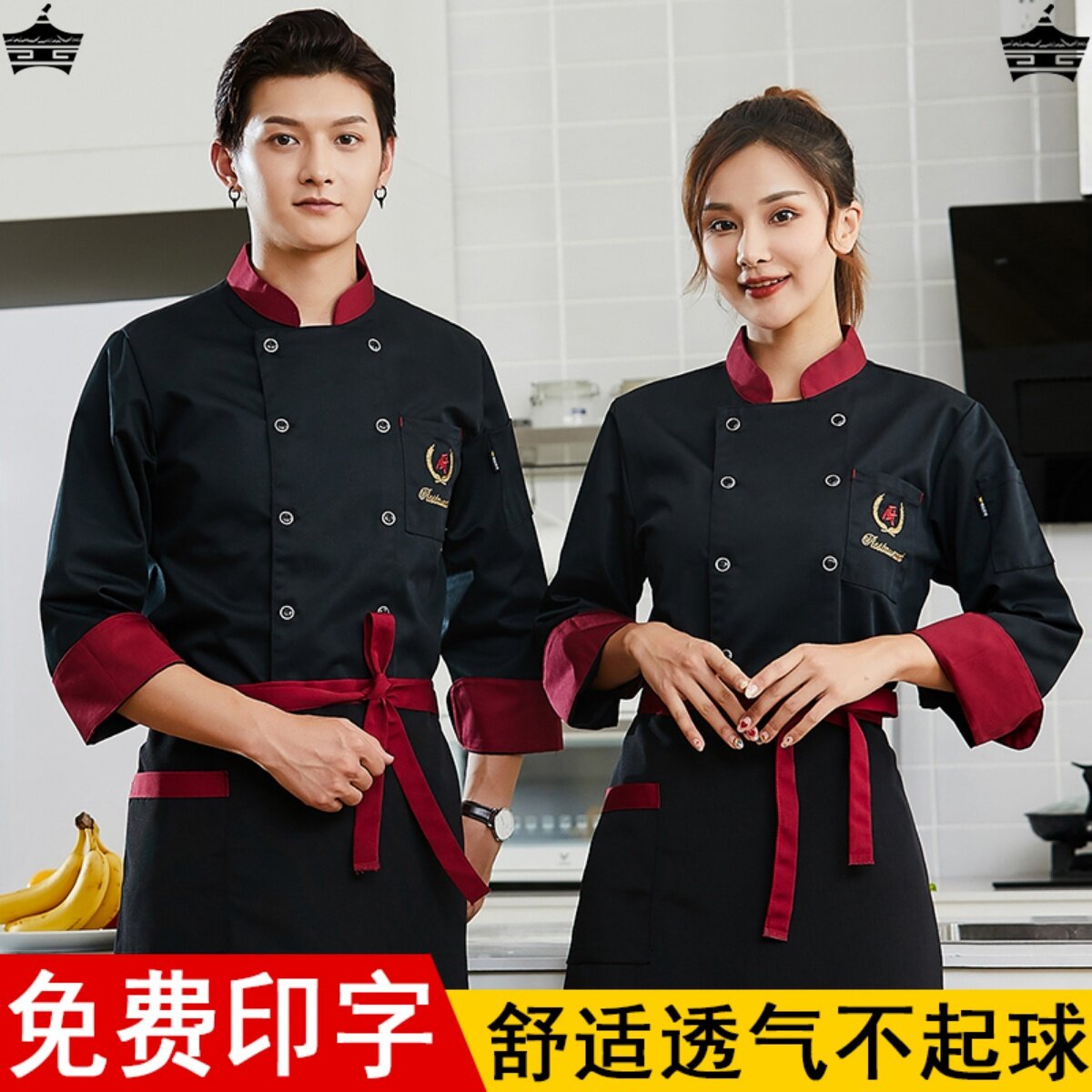 厨师工作服秋冬长袖短袖男装餐饮酒店餐厅食堂厨房黑色大码厨房装图片